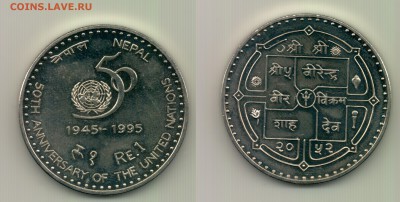 1Re, Непал, 1995.  До  22.00  19.11. - №371