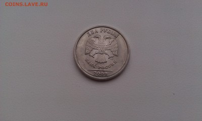 2 руб. 2009 СПМД - раскол реверса и аверса - IMAG1090