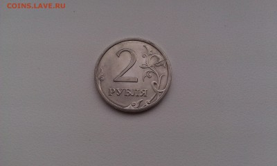 2 руб. 2009 СПМД - раскол реверса и аверса - IMAG1089