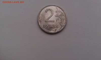 2 руб. 2009 СПМД - раскол реверса и аверса - IMAG1095
