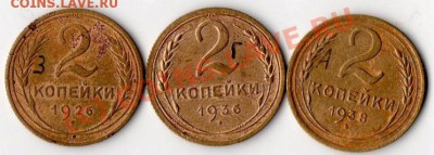 2 коп.-разновиды? - 2010-09-08_180042