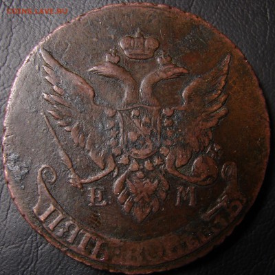 5 копеек 1791 Е:М: Павловский перечекан - 5.JPG