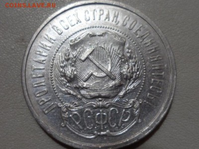 50 копеек 1922 год. до 20.11.2015г. (сохран). - SAM_1553.JPG