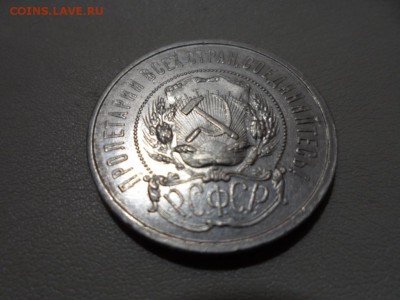 50 копеек 1922 год. до 20.11.2015г. (сохран). - SAM_1554.JPG
