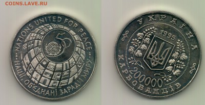 200000 карбованцев, Украина, 1995. До  22.00  19.11. - №375