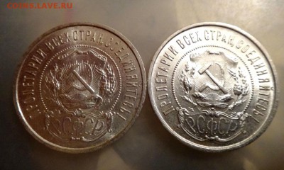 50 копеек 1922 пл 2 шт. - DSC1288