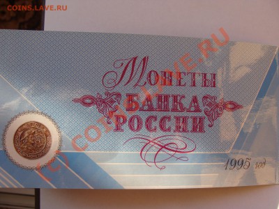 50 лет Победы Набор 1995г ЛМД, до 10.09.2010 22-00 - DSC04413.JPG