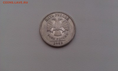 5 руб. 2009 СПМД - раскол реверса - IMAG1101