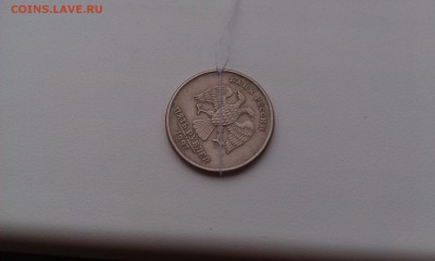 5 руб. 1997 СПМД - поворот - IMAG1107