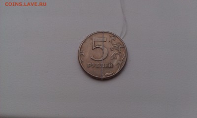 5 руб. 1997 СПМД - поворот - IMAG1106