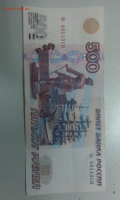 5 руб. 2011 ММД - поворот - IMAG1041