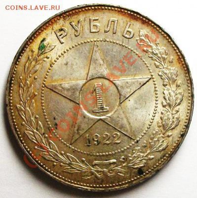 Куплю 1 рубль 1922, полтинник 1927 - 100_6891.JPG