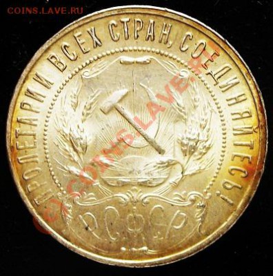 Куплю 1 рубль 1922, полтинник 1927 - 100_6896.JPG