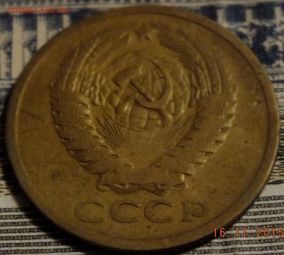 5 и 15 копеек 1968 года. - DSCF4257.JPG