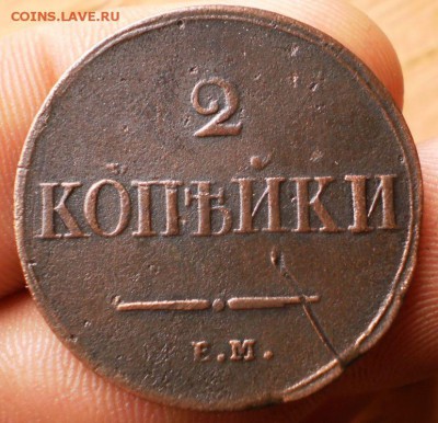 2 коп.1838на.до22.11.15.в22-00мск - PB160138.JPG