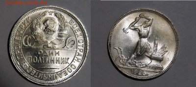 50 копеек 1922 пл 2 шт. - DSC02098.JPG