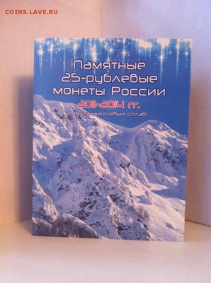 Сочи 4 монеты в альбоме ФИКС до 22.11.2015 до 22.00 - TcFXWdC-rQg