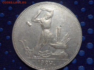 50 копеек 1924 год. до 20.11.2015г. - SAM_1581.JPG