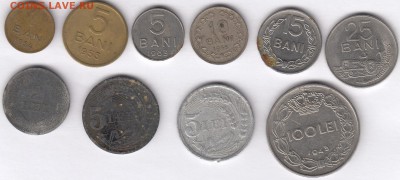 Румыния 10 разных монет 1941-1963 С РУБЛЯ до 22.11 в 22:00 - IMG_0001