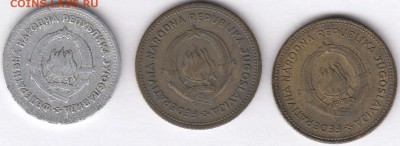 Югославия 3 монеты 1953, 1955 С РУБЛЯ до 22.11 в 22:00 - IMG_0002