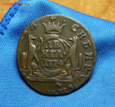 Денга 1774 года Сибирь, Не копанина! До 19.11.15 в 22.00 по - P1320420.JPG