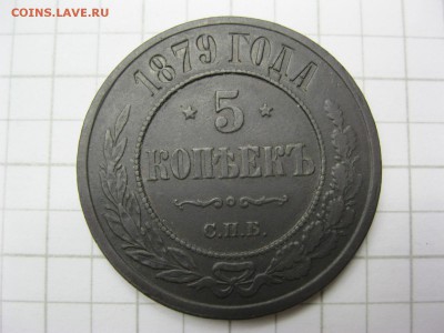 5 копеек 179 СПБ(чердак) до 22:00 МСК 21.11.2015 - IMG_4622.JPG