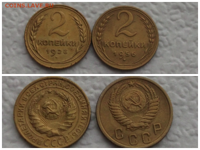 2 копейки 1928, 1956гг  Отличные. - 2 коп ссср