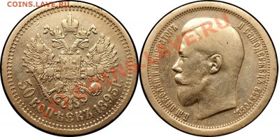 50 коп 1895 а.г - до 10.09.10 (22.36 Мск) - 50 коп 1895