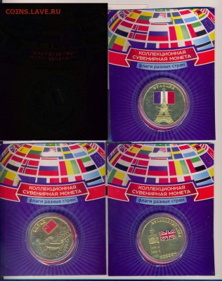 жетоны "Флаги стран мира" капсула, открытка - флаги