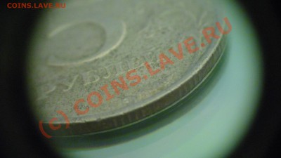 5 рублей 1998 ММД гурт странный, его нет - рублей 1998 ММД гурт_2 - копия.JPG