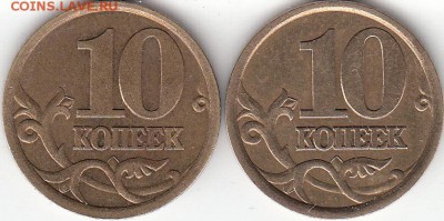 10 коп 2003 г СП. шт 2.1А и шт 2.2А. до 23.11.15. - IMG_0002_NEW