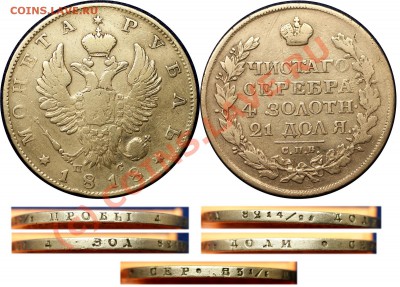 1 рубль 1818 - до 10.09.10 (22.34 Мск) - 1 рубль 1818