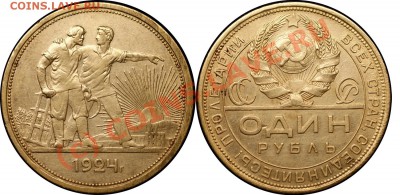 1 рубль 1924 ПЛ - до 10.09.10 (22.38 Мск) - 1 рубль 24 пл