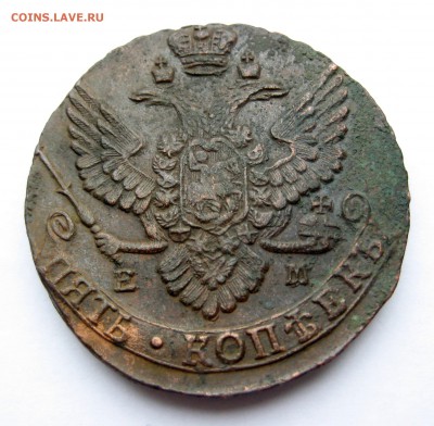 5 копеек 1789 г. ЕМ - 5ке2.JPG