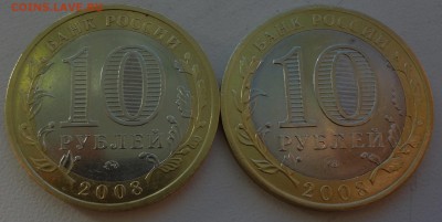 10 рублей Смоленск ммд, Владимир спмд. ХОРОШИЕ. до 19.11 - DSC03212.JPG