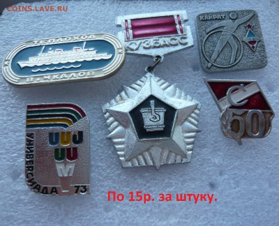 Юбилейные медали,знаки,значки,разные темы № 6. ФИКС. - P1060189.JPG