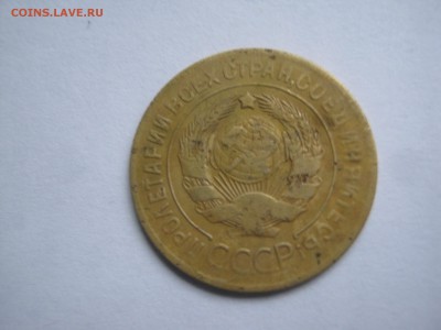 3 к 1927 г.не частая. Окончание 19.11.15 г. в 22-00 мск. - 3 к.-1927 г и 5 к 905 002.JPG