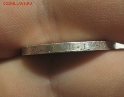 50 копеек 1924 ПЛ. (AZ-2240) -----22.11.15, в 22.10 - IMG_2417.JPG