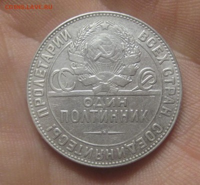 50 копеек 1924 ТР (AZ-356) -----22.11.15, в 22.10 - IMG_2459.JPG