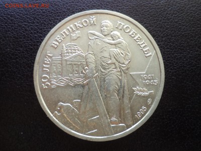 100 рублей 1995г из набора 50 лет победы. Оценка - DSC03277.JPG