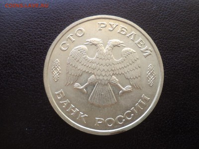 100 рублей 1995г из набора 50 лет победы. Оценка - DSC03278.JPG