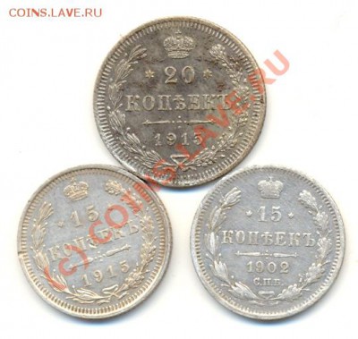 15, 15, 20 копеек (билон) ===== до 13.09.2010 22:00 МСК - lave_c0279