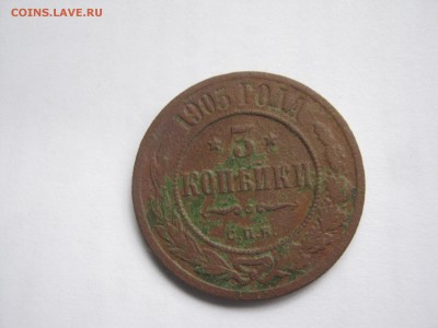 3-к. 1905 г не честая Окончание 19.11.15 г.в 22-00 мск - 3 к.-1927 г и 5 к 905 003.JPG