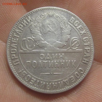 50 копеек 1924 ТР (AZ-389) -----22.11.15, в 22.10 - IMG_2504.JPG