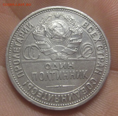 50 копеек 1925 ПЛ (AZ-403) -----22.11.15, в 22.10 - IMG_2548.JPG