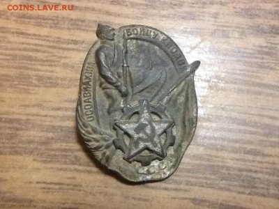 Осоавиахим КВЖД - image