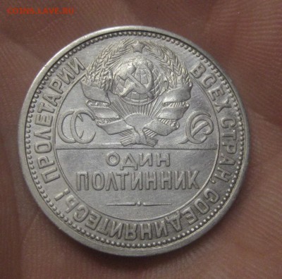 50 копеек 1926 ПЛ (AZ-414) -----22.11.15, в 22.10 - IMG_2612.JPG
