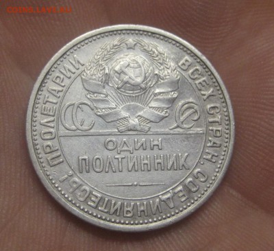 50 копеек 1924 ПЛ (AZ-447) -----22.11.15, в 22.10 - IMG_2661.JPG