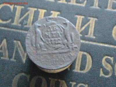 Сибирская мон деньга 1772 КМ до 19 11 15 22-00 мск - IMGP8456.JPG