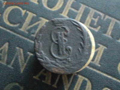 Сибирская мон деньга 1772 КМ до 19 11 15 22-00 мск - IMGP8463.JPG
